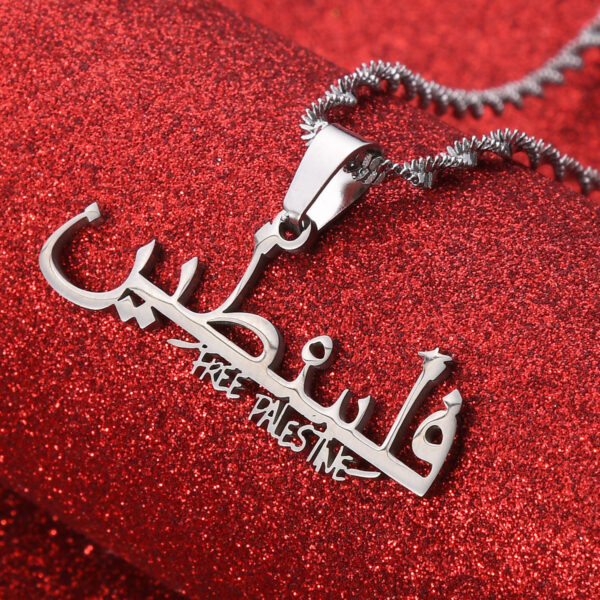 Palestine Arab Hanging Text Stainless Steel Pendant Necklace