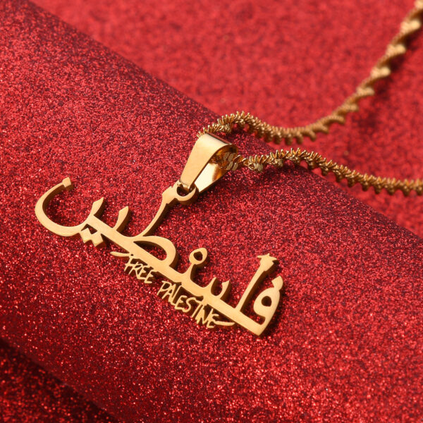 Palestine Arab Hanging Text Stainless Steel Pendant Necklace - Image 9